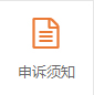 申訴須知.jpg